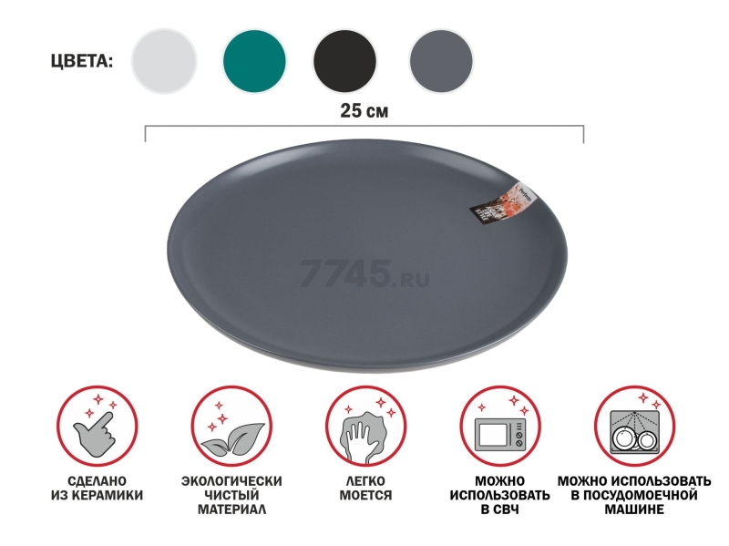Тарелка керамическая обеденная PERFECTO LINEA Asian серая (17-142628) - Фото 6
