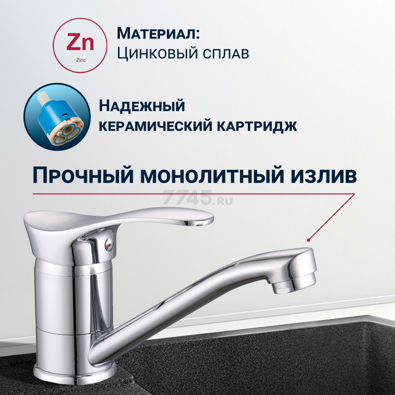 Смеситель для кухни ECONOCE серия 310 (EC0315) - Фото 2