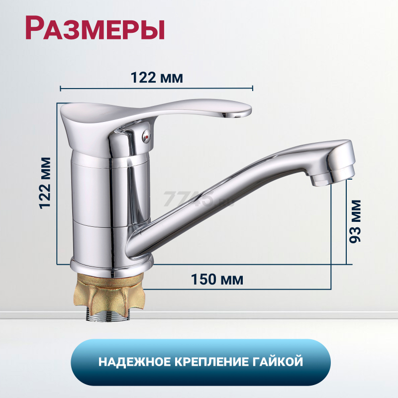 Смеситель для кухни ECONOCE серия 310 (EC0315) - Фото 5