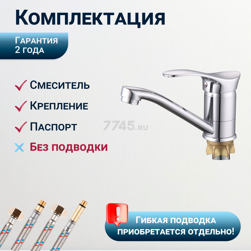 Смеситель для кухни ECONOCE серия 310 (EC0315) - Фото 4