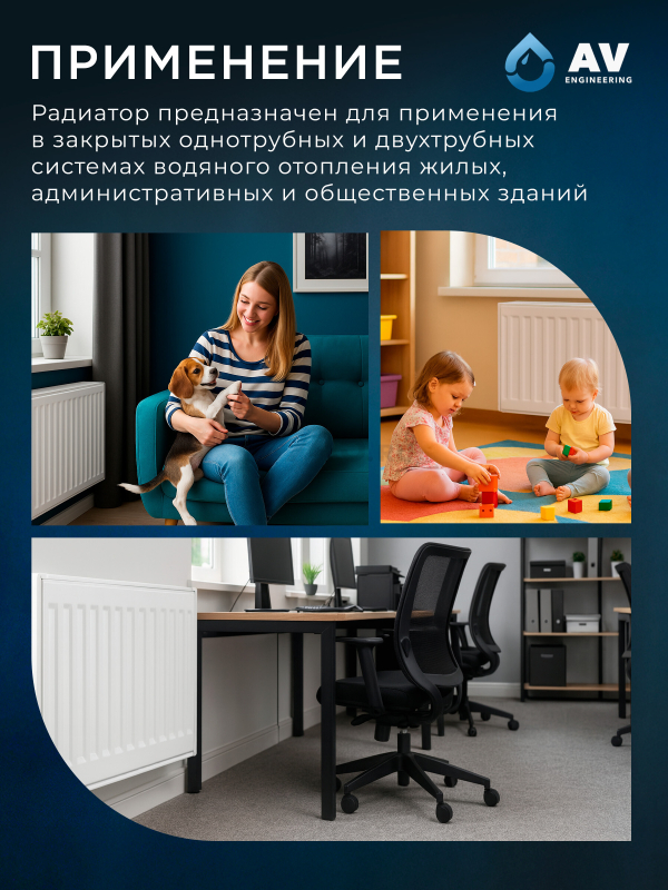 Радиатор стальной AV Engineering Expert ES 22-3-08 300х800 мм (AVE-22308S) - Фото 5