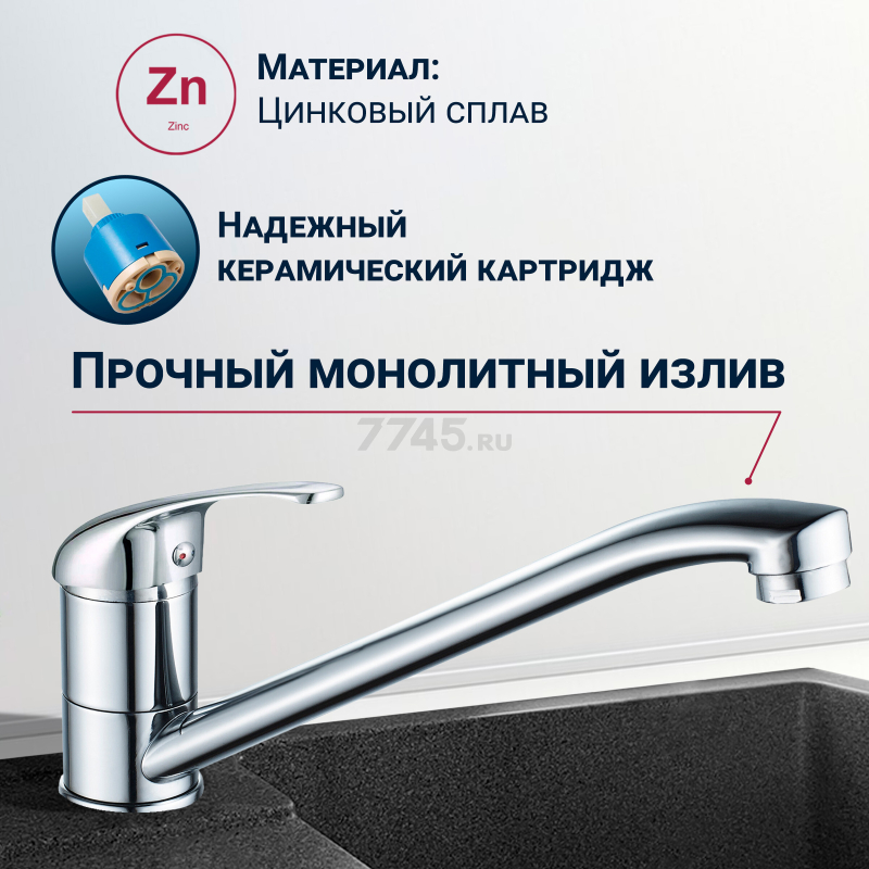 Смеситель для кухни ECONOCE серия 260 (EC0265) - Фото 2