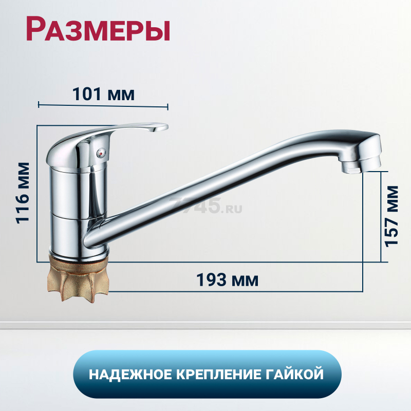 Смеситель для кухни ECONOCE серия 260 (EC0265) - Фото 5