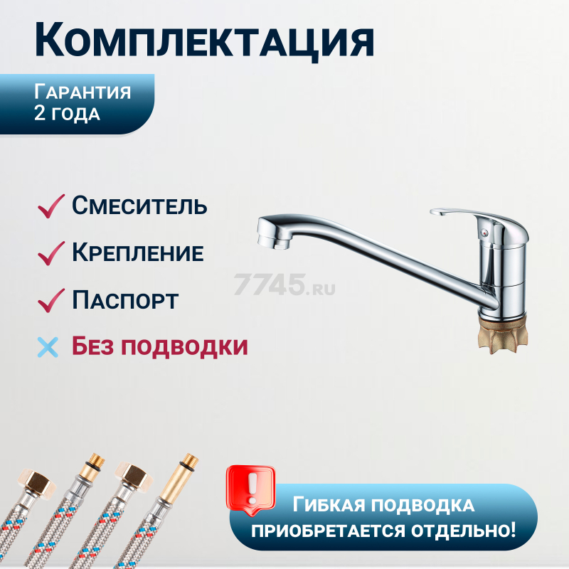 Смеситель для кухни ECONOCE серия 260 (EC0265) - Фото 4