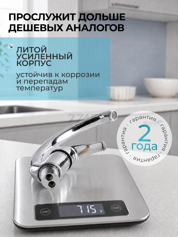 Смеситель для кухни ECONOCE серия 260 (EC0264) - Фото 3