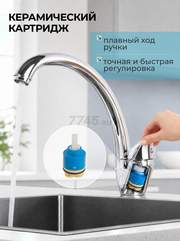 Смеситель для кухни ECONOCE серия 260 (EC0264) - Фото 5