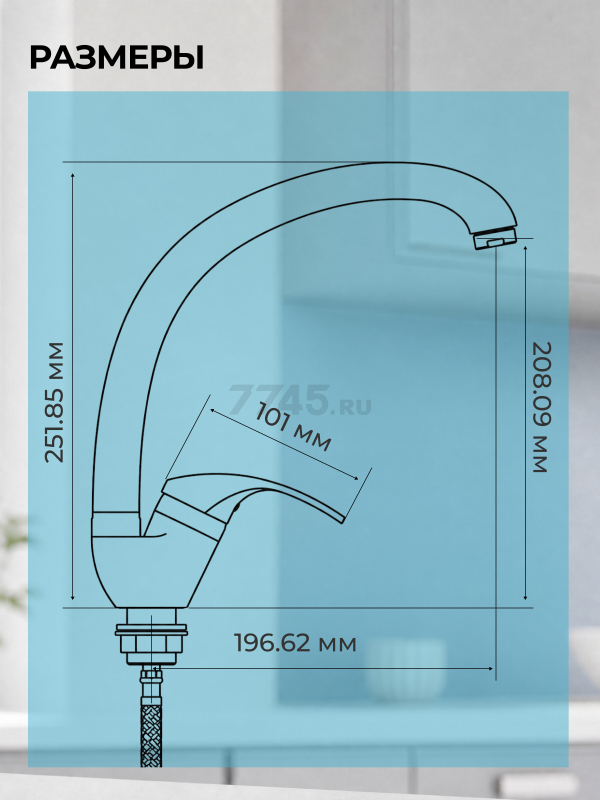Смеситель для кухни ECONOCE серия 260 (EC0264) - Фото 7