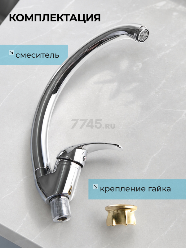 Смеситель для кухни ECONOCE серия 260 (EC0264) - Фото 9