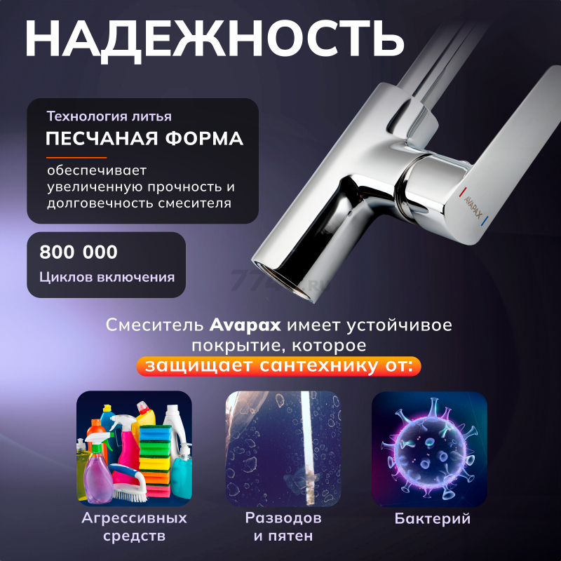 Смеситель для кухни AVAPAX Main хром (AP03161C) - Фото 3