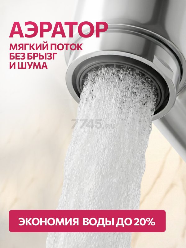Смеситель для ванны ECONOCE серия 310 (EC0312) - Фото 3
