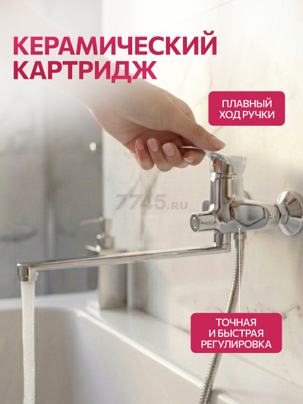 Смеситель для ванны ECONOCE серия 310 (EC0312) - Фото 4
