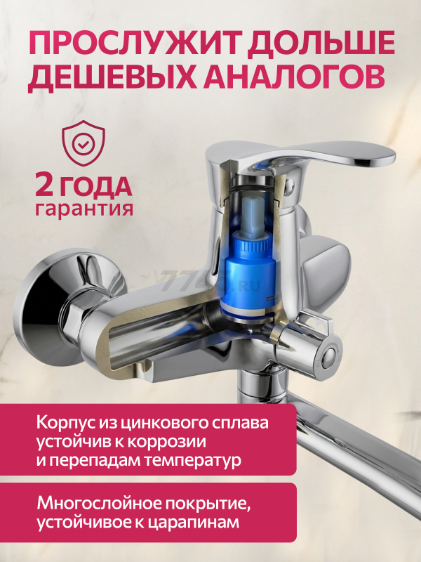 Смеситель для ванны ECONOCE серия 310 (EC0312) - Фото 5