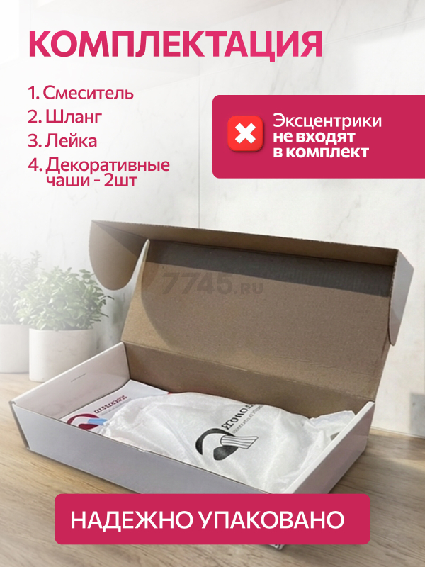 Смеситель для ванны ECONOCE серия 310 (EC0312) - Фото 8