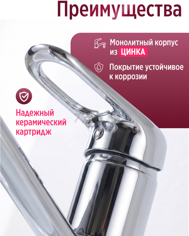 Смеситель для умывальника ECONOCE серия 240 (EC0248) - Фото 2