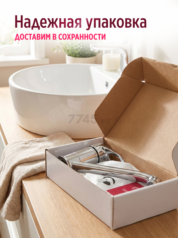 Смеситель для умывальника ECONOCE серия 240 (EC0248) - Фото 7