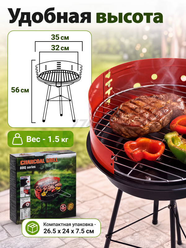 Гриль угольный разборный ARIZONE BBQ 35x35x56 см (47-353556) - Фото 3