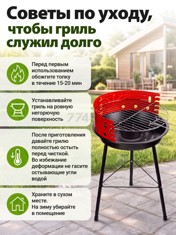 Гриль угольный разборный ARIZONE BBQ 35x35x56 см (47-353556) - Фото 4