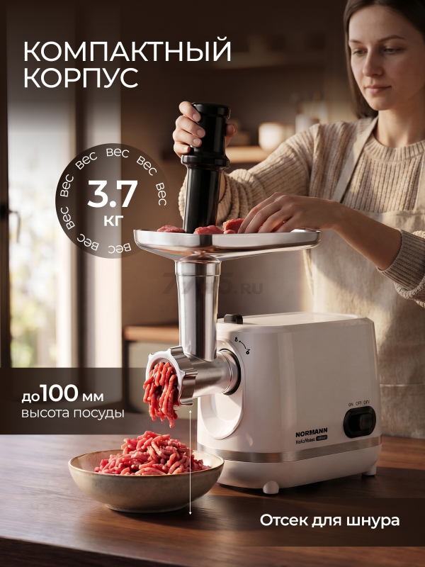 Мясорубка NORMANN AMG-553 - Фото 10