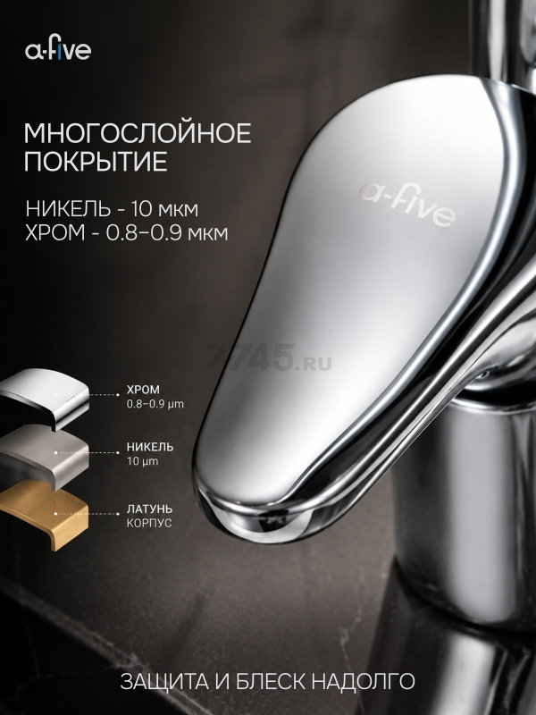 Смеситель для кухни A-FIVE Crocus хром (А5-0123) - Фото 4