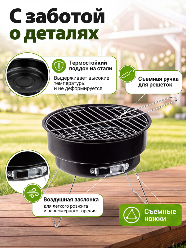 Гриль угольный ARIZONE BBQ 26,5x26,5х24 см (47-265241) - Фото 2
