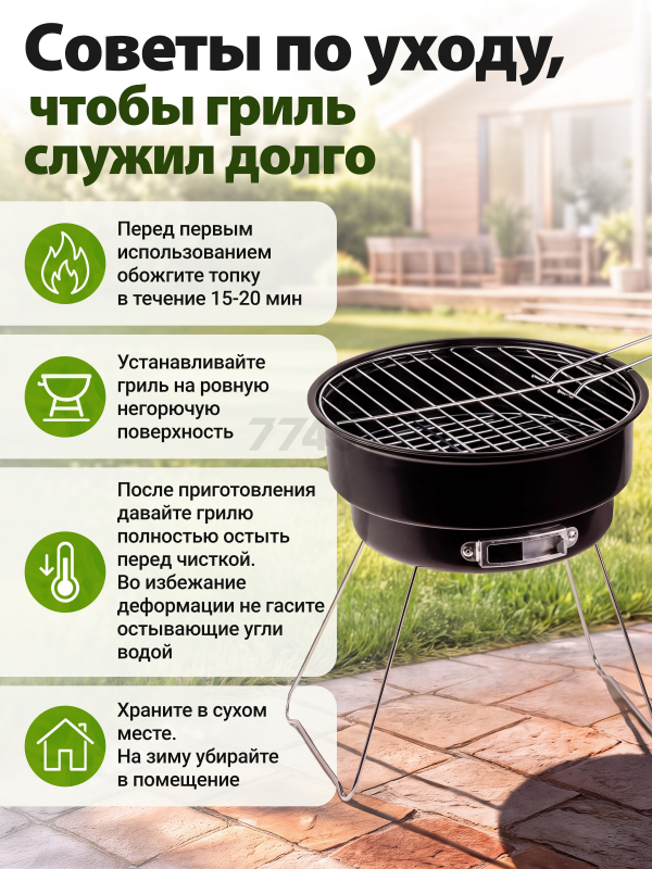 Гриль угольный ARIZONE BBQ 26,5x26,5х24 см (47-265241) - Фото 5