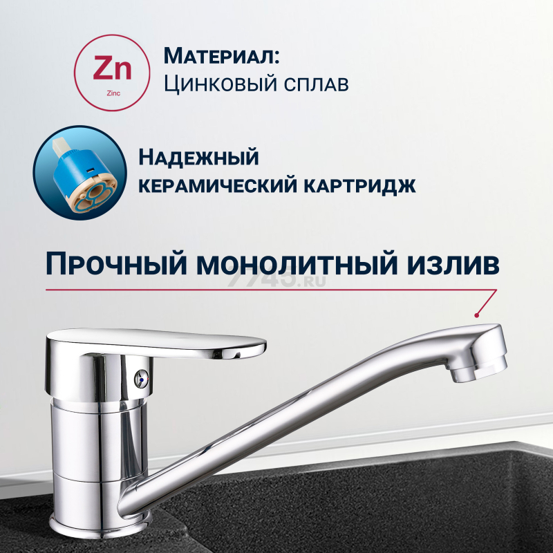 Смеситель для кухни ECONOCE серия 250 (EC0256) - Фото 2