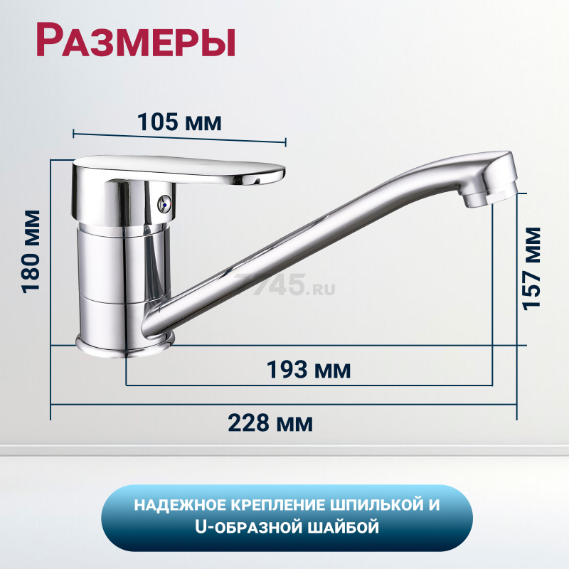 Смеситель для кухни ECONOCE серия 250 (EC0256) - Фото 5