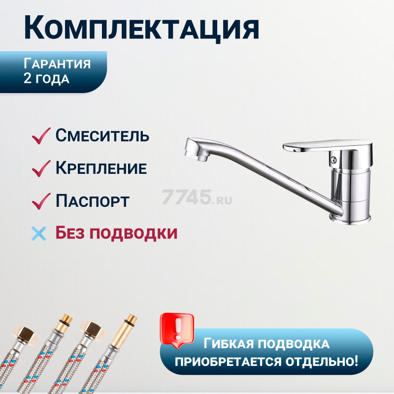 Смеситель для кухни ECONOCE серия 250 (EC0256) - Фото 4