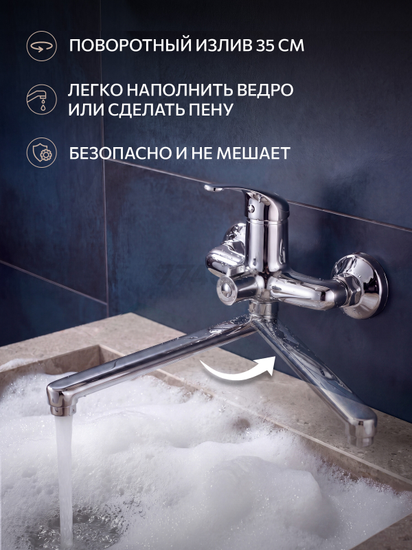 Смеситель для ванны ECONOCE серия 260  (EC0263) - Фото 2