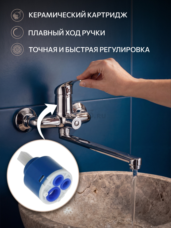 Смеситель для ванны ECONOCE серия 260  (EC0263) - Фото 4
