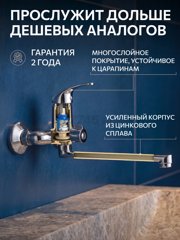 Смеситель для ванны ECONOCE серия 260  (EC0263) - Фото 5