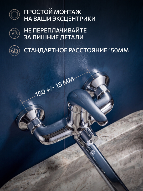 Смеситель для ванны ECONOCE серия 260  (EC0263) - Фото 8