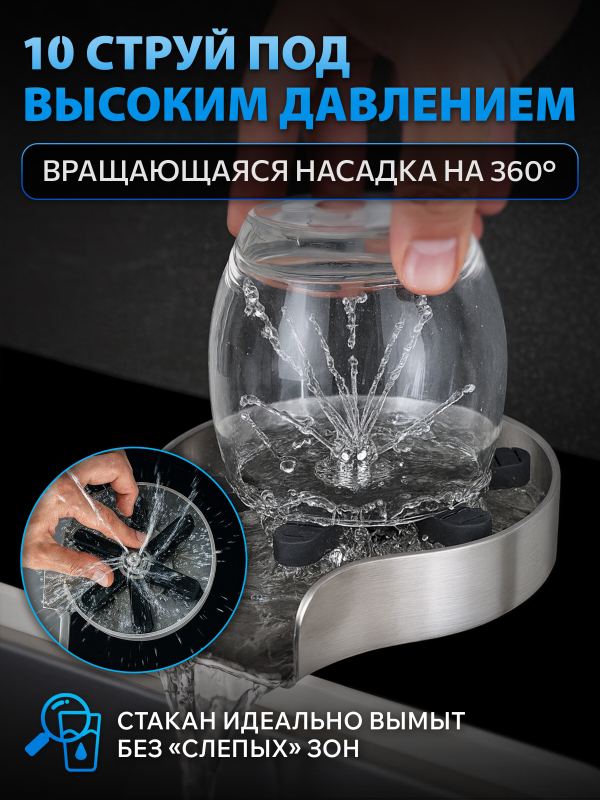 Автоматический ополаскиватель для стаканов AV Engineering (AVE01-BLK) - Фото 3