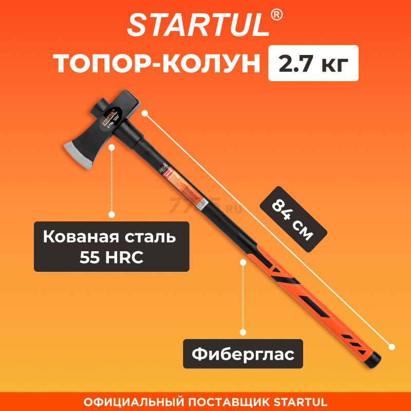 Топор-колун 2,7 кг STARTUL Master (ST2028-27)