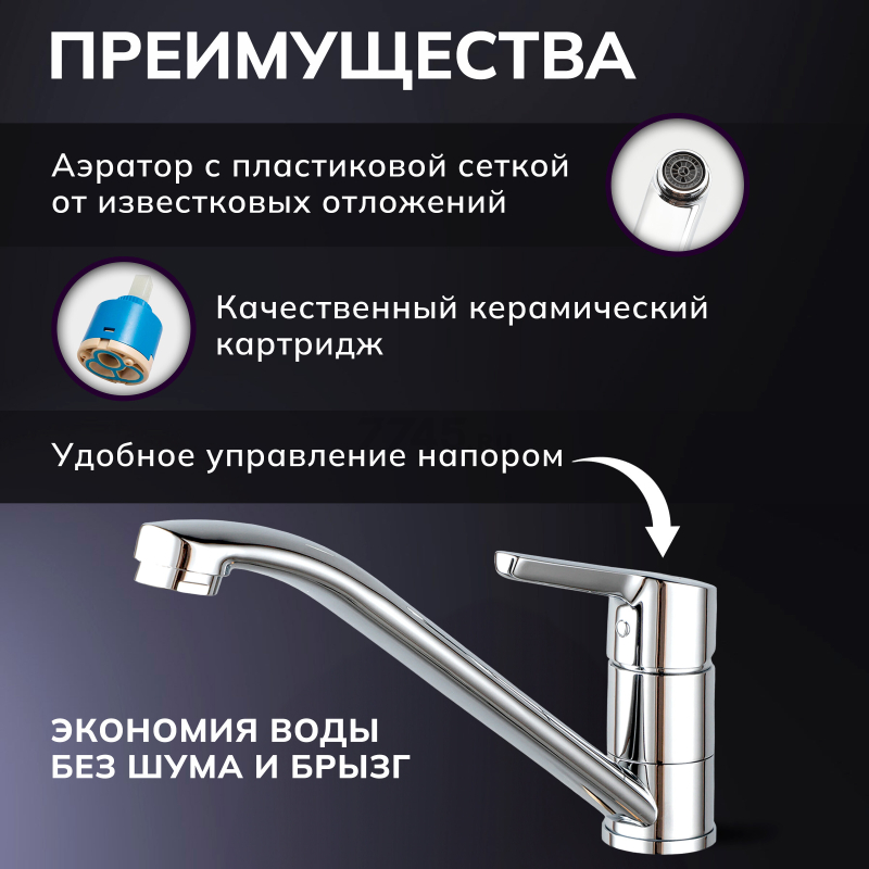 Смеситель для кухни AVAPAX Aller хром (AP07179C) - Фото 2