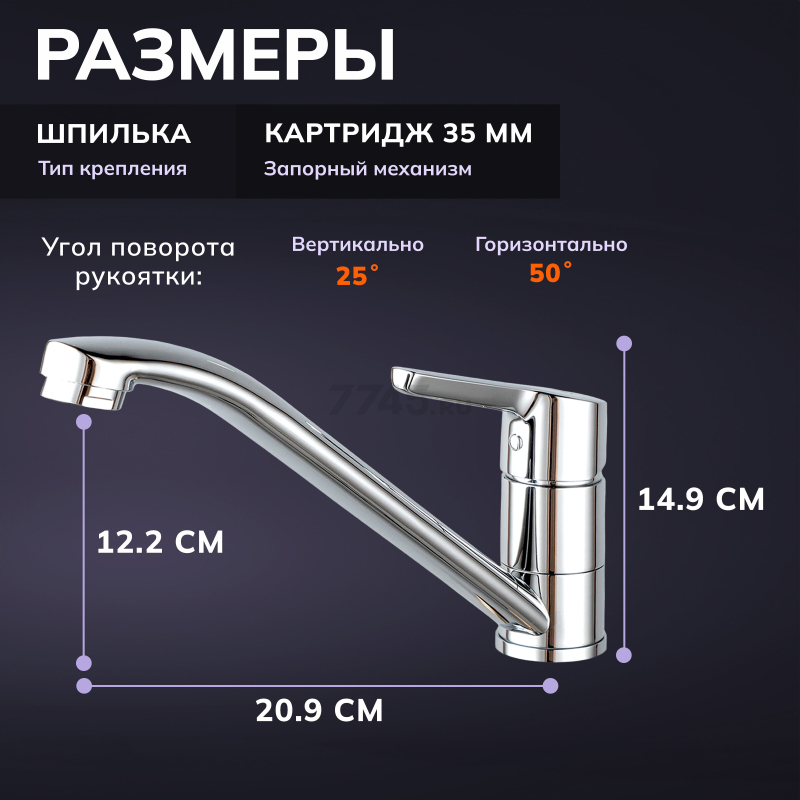 Смеситель для кухни AVAPAX Aller хром (AP07179C) - Фото 4