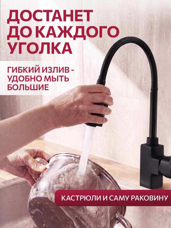 Смеситель для кухни ECONOCE серия 270 черный (EC0275BL) - Фото 2
