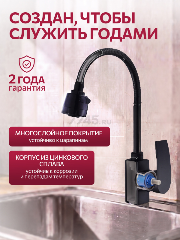Смеситель для кухни ECONOCE серия 270 черный (EC0275BL) - Фото 5
