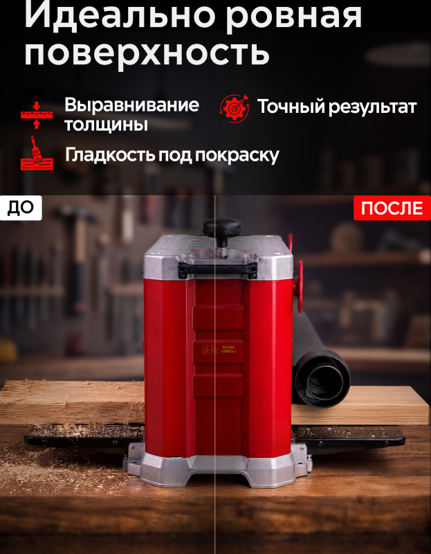 Станок рейсмусовый WORTEX TP 3320 (1325438) - Фото 2