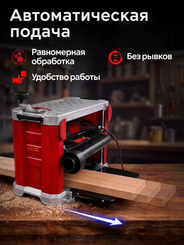 Станок рейсмусовый WORTEX TP 3320 (1325438) - Фото 8