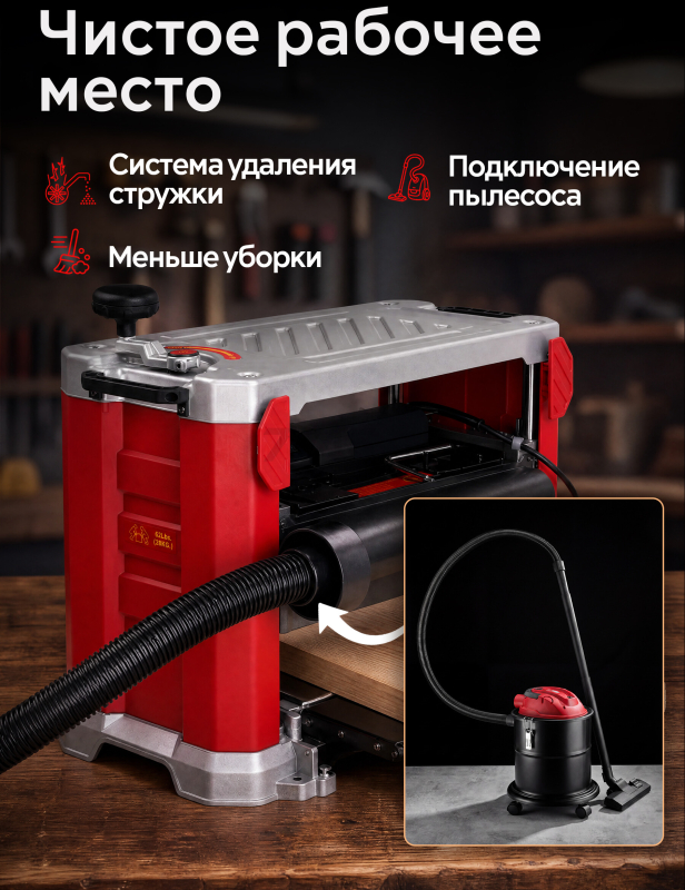 Станок рейсмусовый WORTEX TP 3320 (1325438) - Фото 10