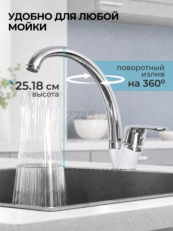 Смеситель для кухни ECONOCE серия 280 белый (EC0283WT) - Фото 2
