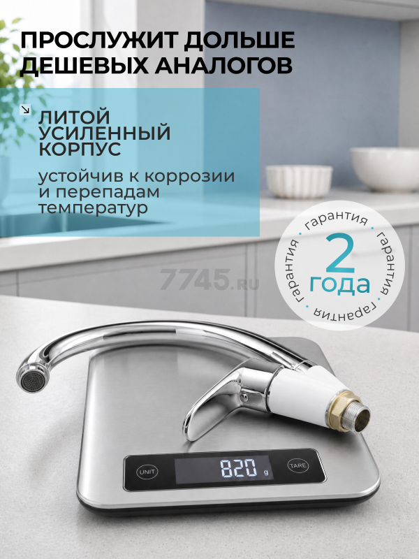 Смеситель для кухни ECONOCE серия 280 белый (EC0283WT) - Фото 3