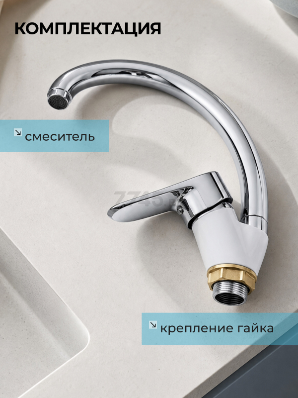 Смеситель для кухни ECONOCE серия 280 белый (EC0283WT) - Фото 9