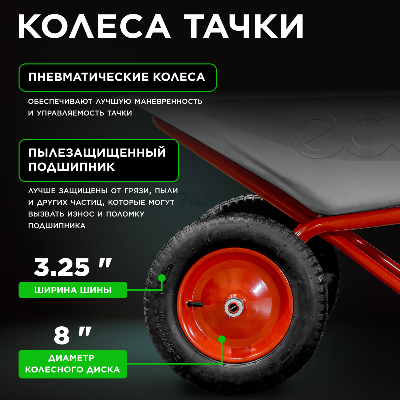 Тачка строительная ECO WB201-2 - Фото 3