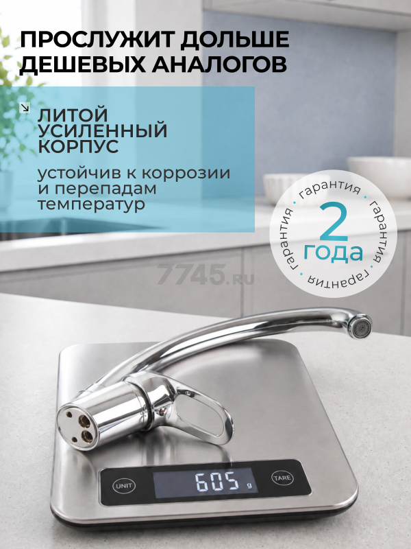Смеситель для кухни ECONOCE серия 240 (EC0244) - Фото 5