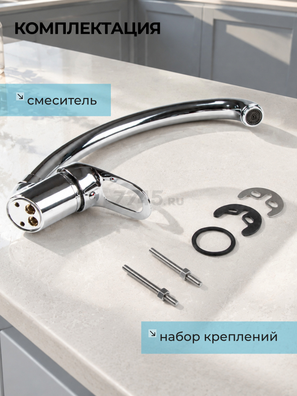 Смеситель для кухни ECONOCE серия 240 (EC0244) - Фото 9