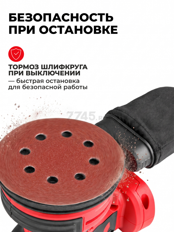 Шлифмашина эксцентриковая (орбитальная) аккумуляторная WORTEX COS 1218-1 E XLT SET (1333436) - Фото 4
