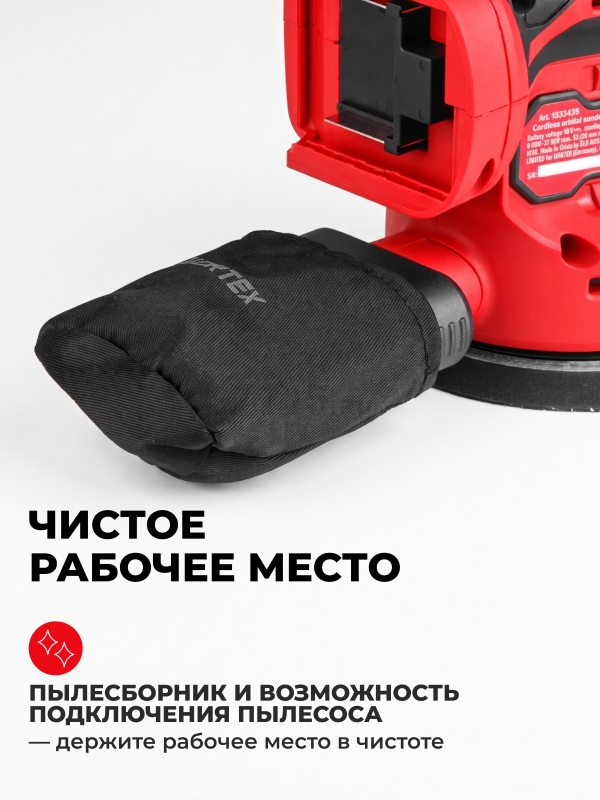 Шлифмашина эксцентриковая (орбитальная) аккумуляторная WORTEX COS 1218-1 E XLT SET (1333436) - Фото 7