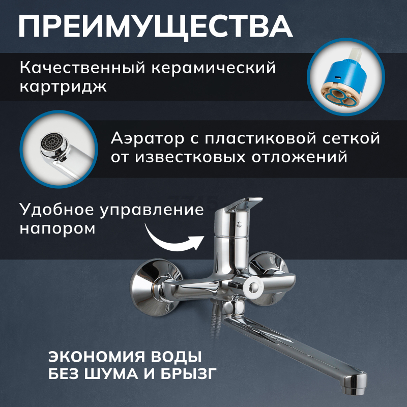 Смеситель для ванны AVAPAX серия Neckar хром (AP08163C) - Фото 2